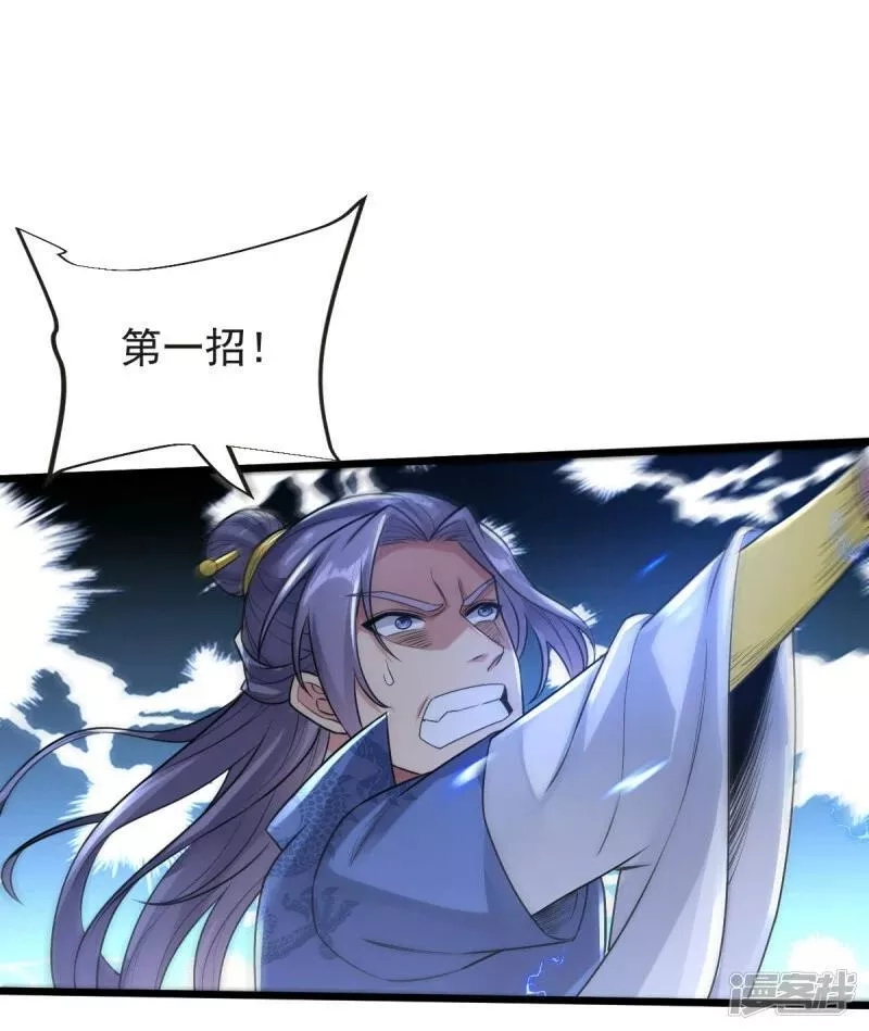 完美至尊,第63话 放开手脚打一场,第3张
